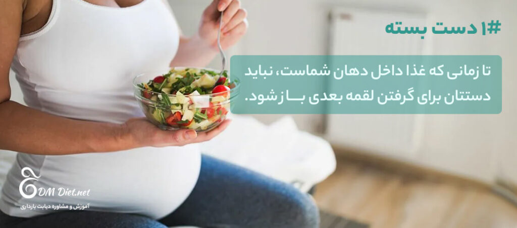 قانون دست بسته برای رفع ویار بارداری