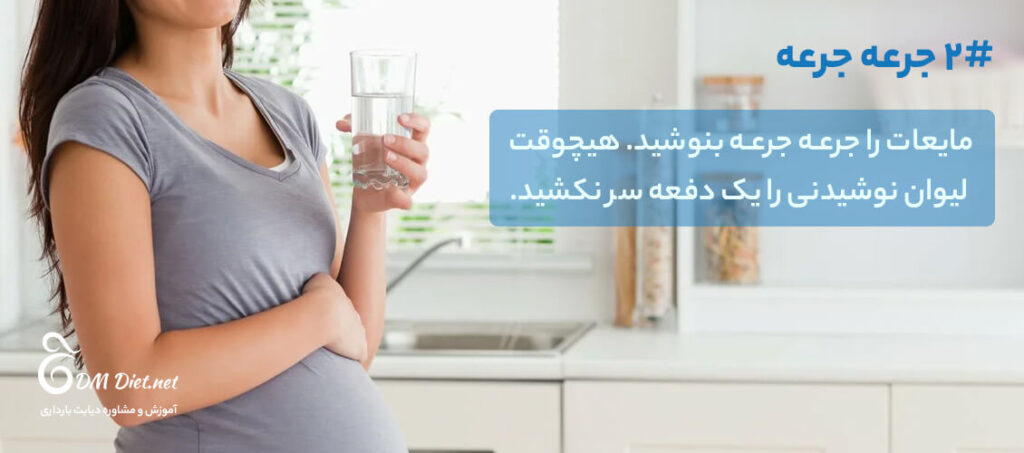 قانون جرعه جرعه برای کنترل ویار بارداری