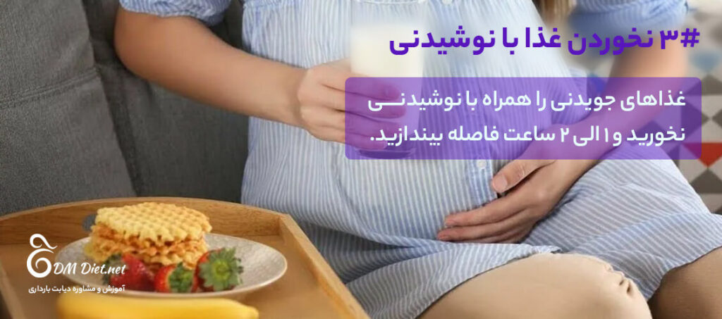 موقع ویار بارداری غذاها را با نوشیدنی نخورید
