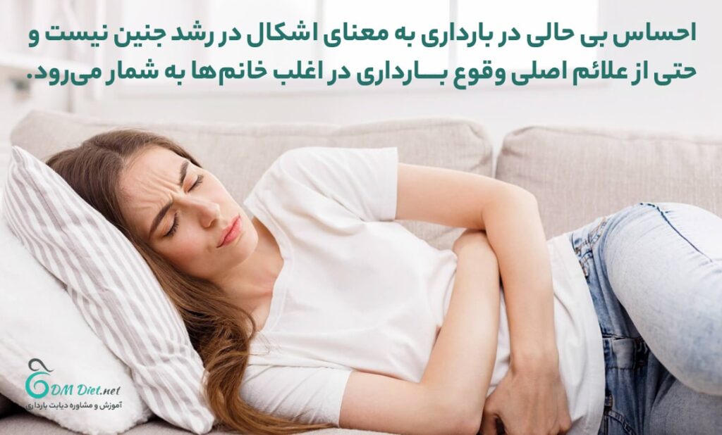 احساس خستگی از علائم اولیه ی بارداری