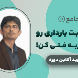 دیابت بارداری رو ضربه فنی کن!