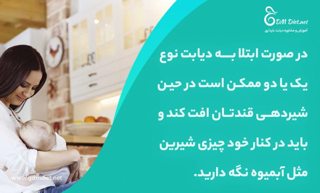 کنترل افت خون در هنگام شیردادن